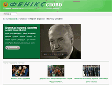 Tablet Screenshot of fenixslovo.com
